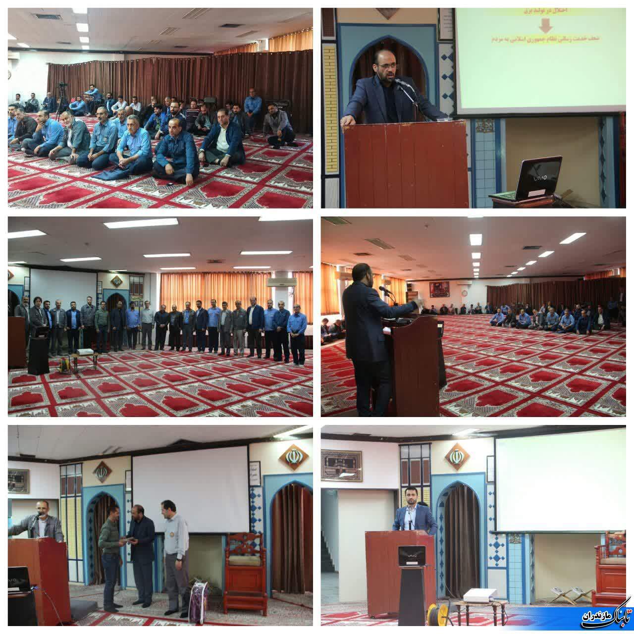 مراسم نکوداشت یاد و خاطره شهید زرگری در نیروگاه نکا برگزار شد