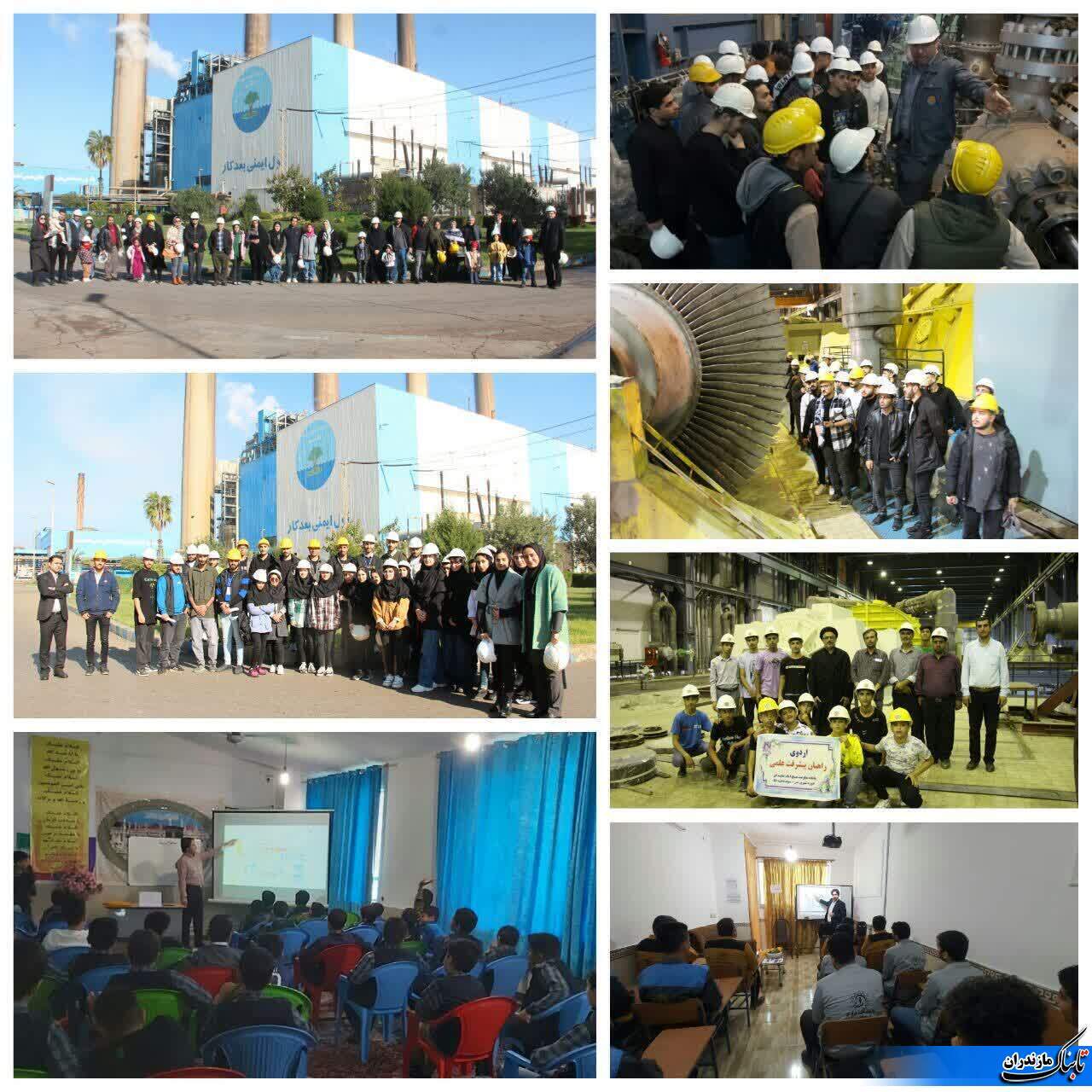 بیش از 2هزار و یکصد نفر از اقشار مختلف جامعه با سختی فرایند تولید و شیوه‌های درست مصرف برق آشنا شدند