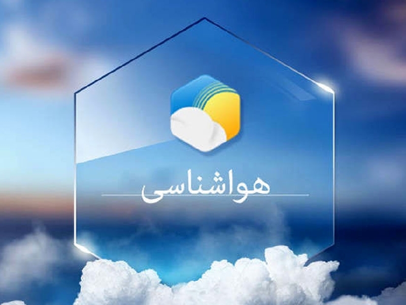 ورود سامانه بارشی به کرمانشاه از عصر جمعه