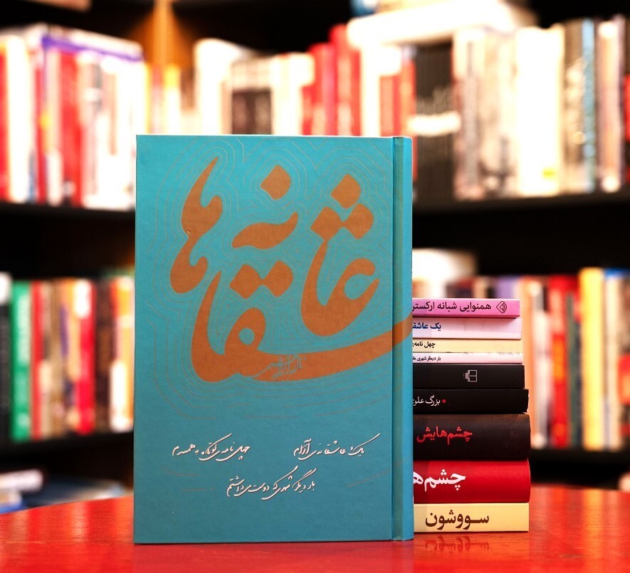 بهبود روابط عاطفی با خواندن کتاب روانشناسی یا رمان عاشقانه؟ بهبود روابط عاطفی با خواندن کتاب روانشناسی یا رمان عاشقانه؟