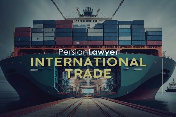 رمزگشایی از قراردادهای تجاری با وکیل تجارت بینالملل ایرانی رمزگشایی از قراردادهای تجاری با وکیل تجارت بینالملل ایرانی