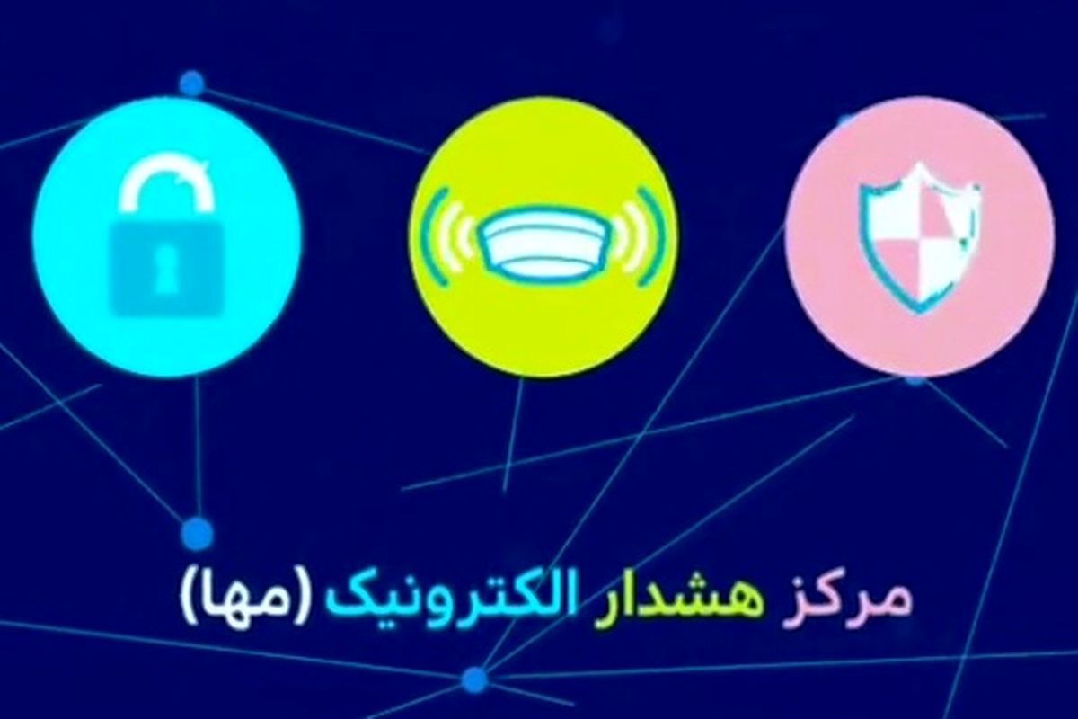 از سامانه مها در بیتالزهرای شهیدسلیمانی کرمان رونمایی شد از سامانه مها در بیتالزهرای شهیدسلیمانی کرمان رونمایی شد