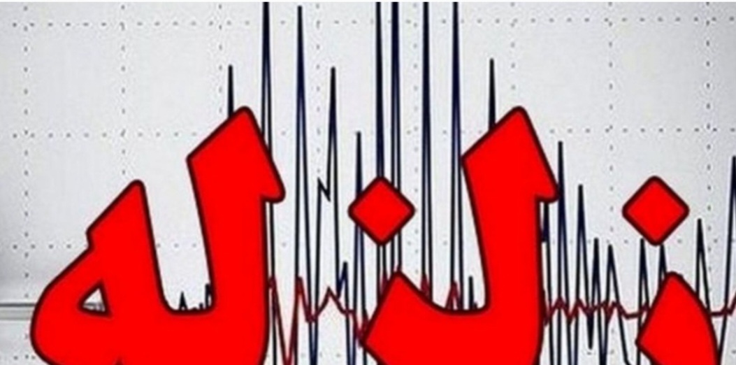 زلزله ۴ ریشتری در جنوب استان بوشهر/تیم های امدادی در آمادگی کامل قرار دارند