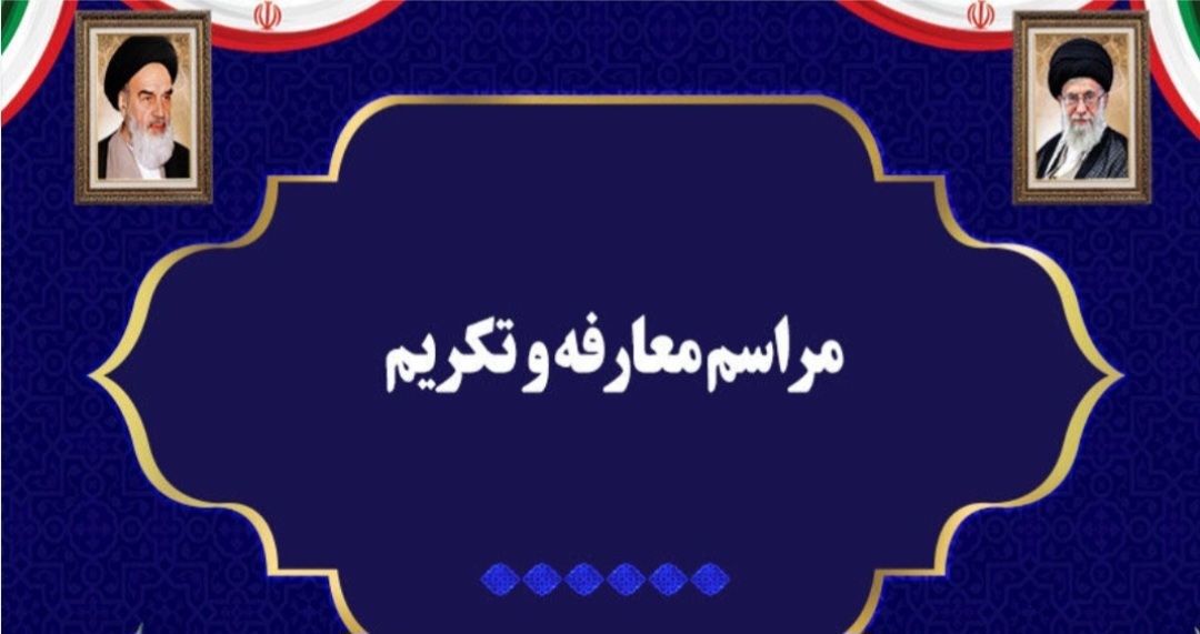 فرماندار جدید قطب اقتصادی بوشهر معرفی شد/ تاکید بر تقویت گردشگری و بازار در گناوه فرماندار جدید قطب اقتصادی بوشهر معرفی شد/ تاکید بر تقویت گردشگری و بازار در گناوه