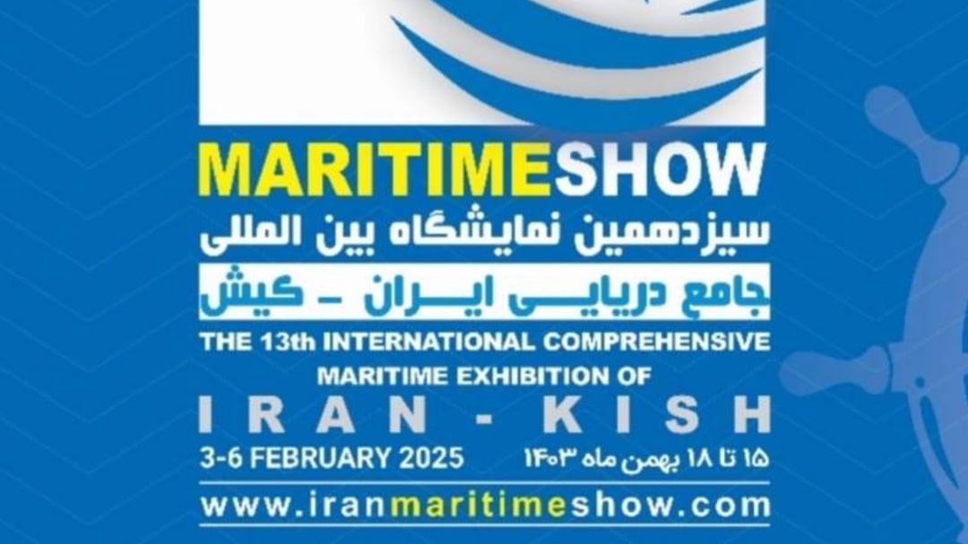 سیزدهمین نمایشگاه جامع دریایی ایران در کیش افتتاح می‌شود