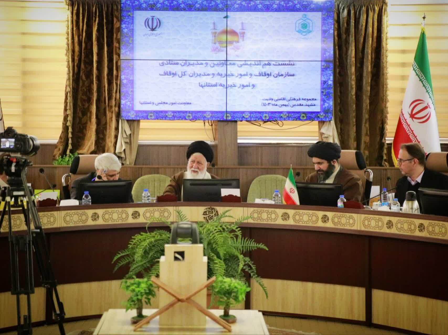 ضرورت استفاده از بینش فقهی برای استفاده بهینه از منابع وقفی ضرورت استفاده از بینش فقهی برای استفاده بهینه از منابع وقفی