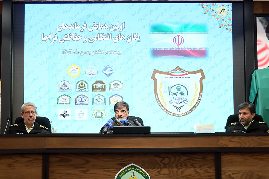 یگانهای انتظامی و حفاظتی دامنه عملکرد بسیار وسیع، حساس و چند وجهی دارند