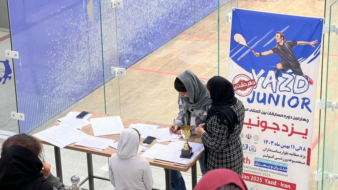شرکت کنندگان مسابقات یزد جونیور حریفان خود را شناختند / قرعه کشی مسابقات یزد جونیور انجام شد شرکت کنندگان مسابقات یزد جونیور حریفان خود را شناختند / قرعه کشی مسابقات یزد جونیور انجام شد