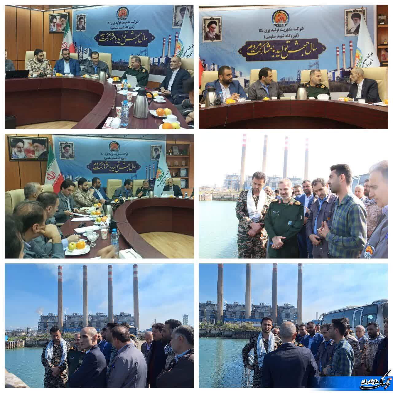 بسترهای همکاری جهت تسریع در رفع چالش‌ها و محدودیت‌های تولید نیروگاه نکا بررسی شد