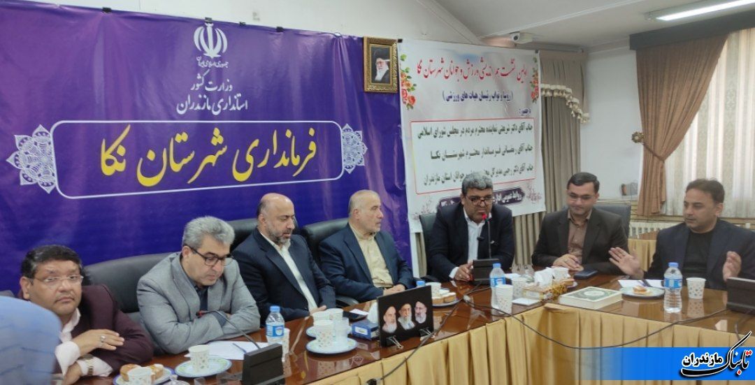 نکا جزء سه شهرستان برتر استان در درآمد سرانه است/ نیازمند تدبیر و راهکارهایی جهت هزینه‌ی بخشی از درآمد سرانه در حوزه ورزش هستیم + گزارش تصویری