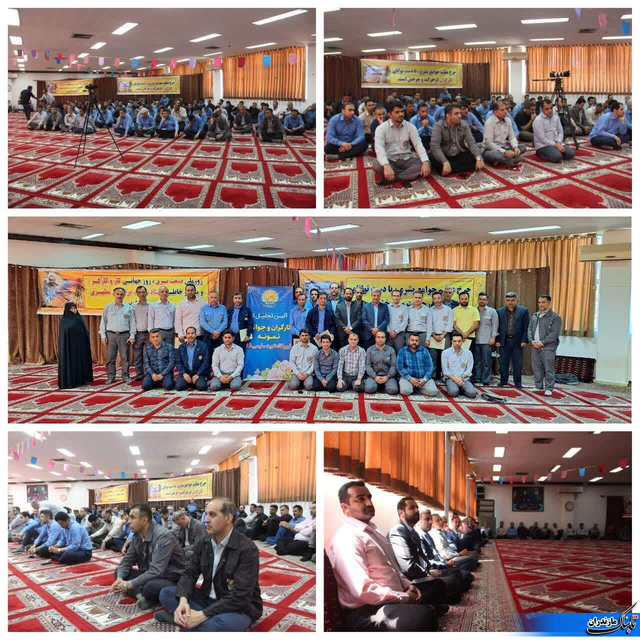 آئین تجليل از كارگران و جوانان نمونه  نيروگاه نكا برگزار شد