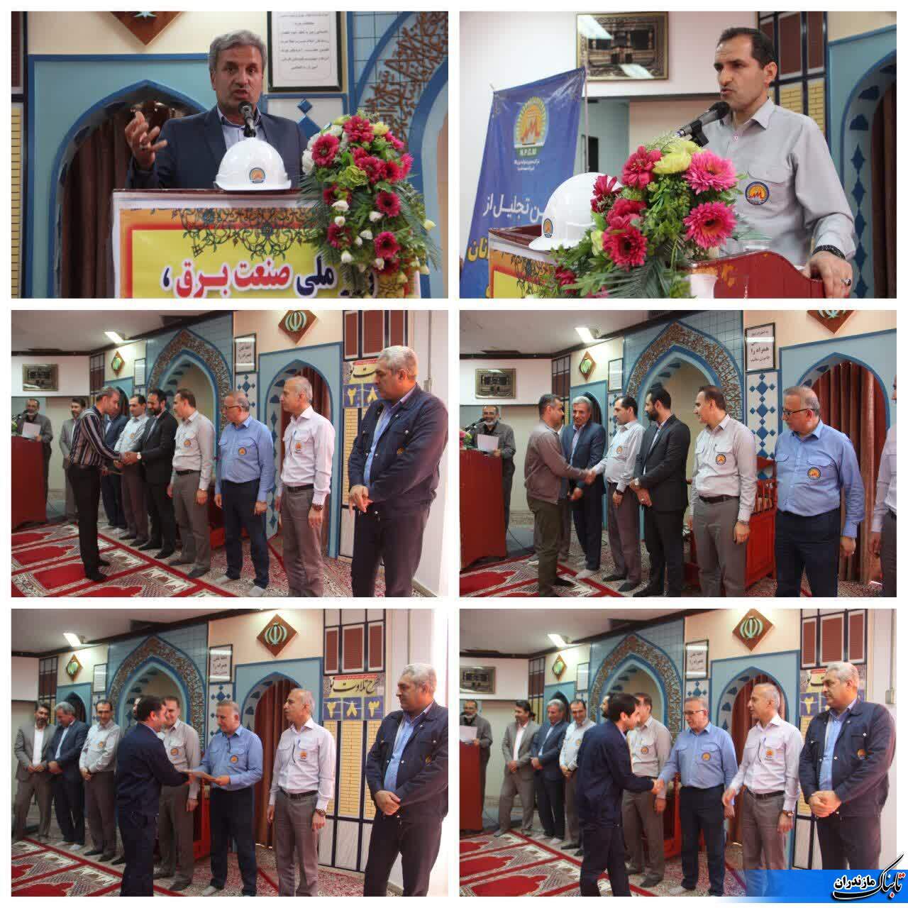 آئین تجليل از كارگران و جوانان نمونه  نيروگاه نكا برگزار شد