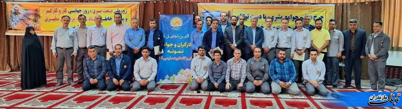 آئین تجليل از كارگران و جوانان نمونه  نيروگاه نكا برگزار شد