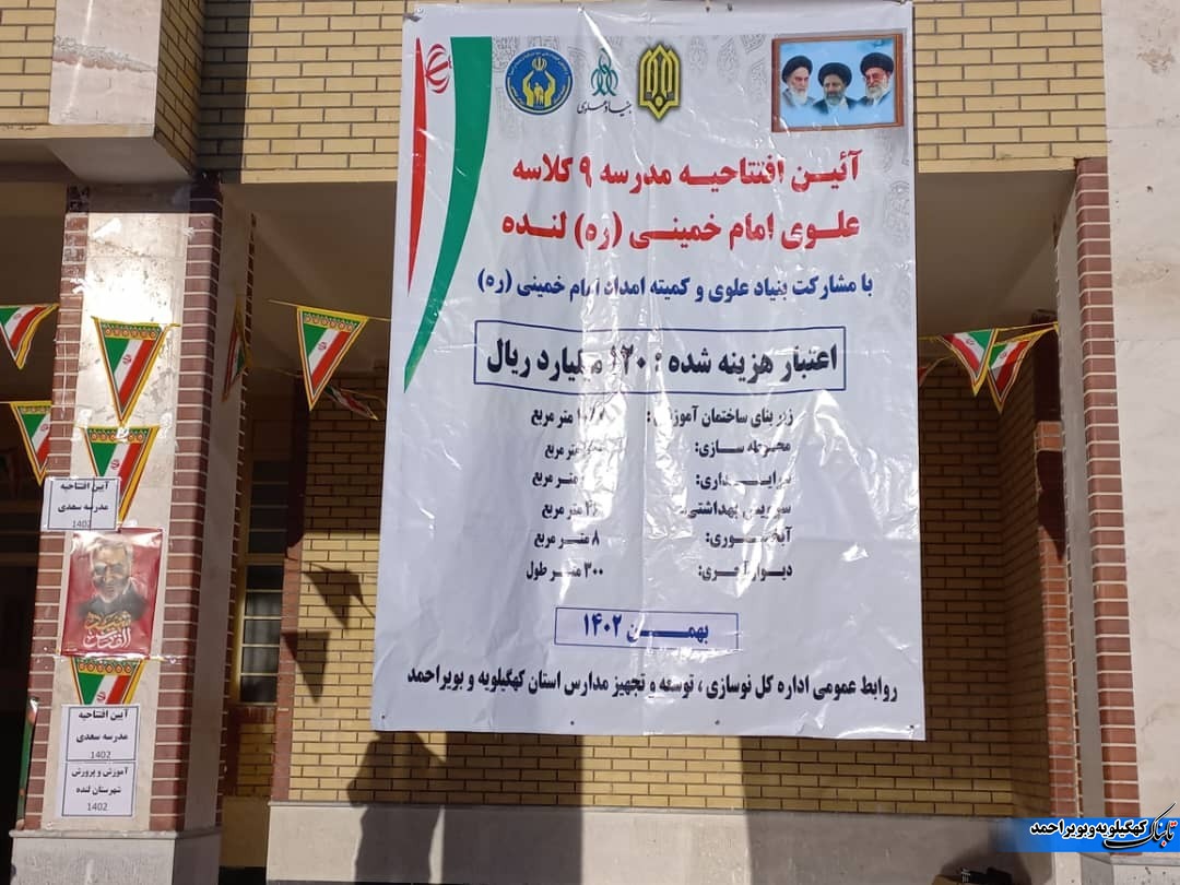 گزارشی جامع از مهمترین اقدامات زیر ساختی-توسعه ای و تشریح دستآوردهای علمی-فرهنگی-ورزشی+تصویر گزارشی جامع از مهمترین اقدامات زیر ساختی-توسعه ای و تشریح دستآوردهای علمی-فرهنگی-ورزشی+تصویر