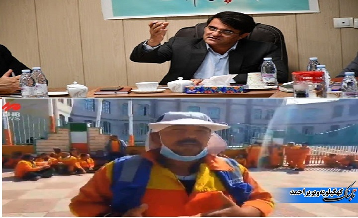 آیا پاکبانان یاسوجی تهدید به اخراج شده اند ؟ / پاسخ جالب شهردار ! کارتان را درست انجام دهید ، پاداش بگیرید