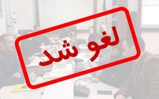 انتشار سند لغو انتخابات والیبال کهگیلویه و بویراحمد