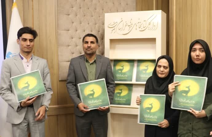 کتاب «به شرط آفتاب» اثر لیلا شمس به خط بریل رونمایی شد