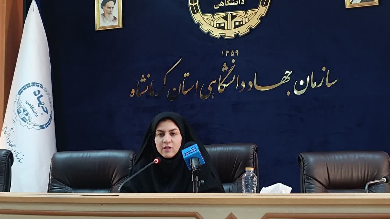 موسسه آموزش عالی جهاد دانشگاهی کرمانشاه در ۱۸رشته مقطع کارشناسی دانشجو میپذیرد