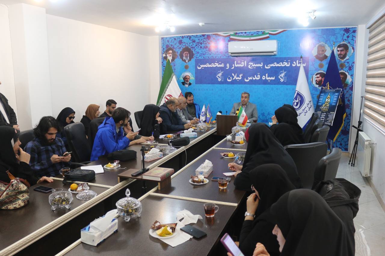 بزرگترین رویداد رسانهای گیلان، با محوریت «خبرنگاران راهیان پیشرفت» در دیماه برگزار میشود بزرگترین رویداد رسانهای گیلان، با محوریت «خبرنگاران راهیان پیشرفت» در دیماه برگزار میشود