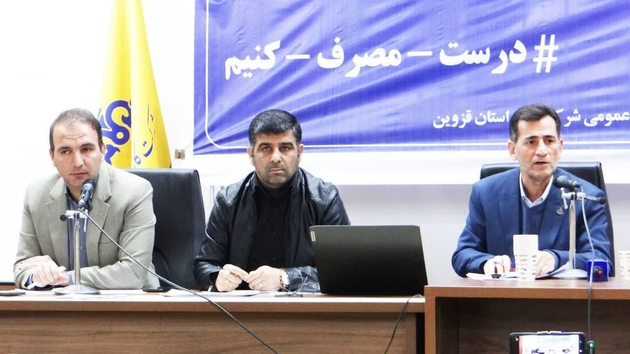 42 درصد از سهم گاز طبیعی قزوین در نیروگاه ها مصرف می شود/7 هزار مشترک بد مصرف گاز در قزوین 42 درصد از سهم گاز طبیعی قزوین در نیروگاه ها مصرف می شود/7 هزار مشترک بد مصرف گاز در قزوین