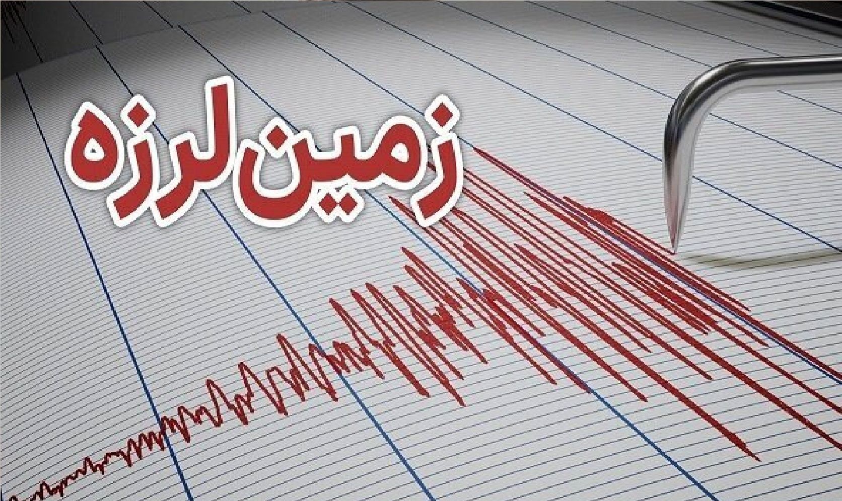 مسجدسلیمان برای پنجمین بار طی ۴۸ ساعته گذشته لرزید + فیلم مسجدسلیمان برای پنجمین بار طی ۴۸ ساعته گذشته لرزید + فیلم