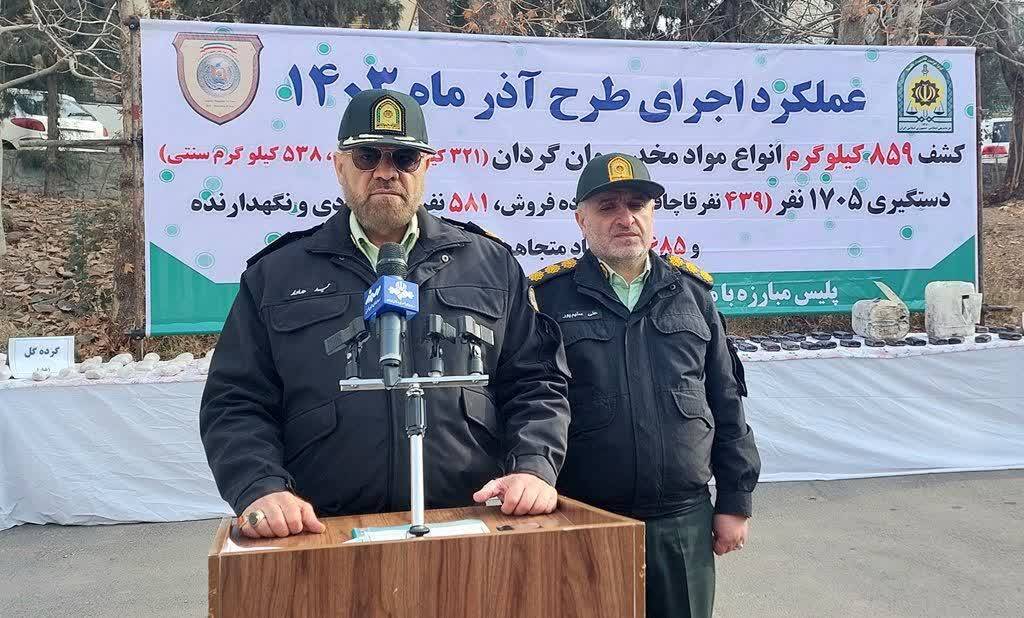 ۸۵۹ کیلوگرم انواع مواد مخدر در البرز کشف شد ۸۵۹ کیلوگرم انواع مواد مخدر در البرز کشف شد