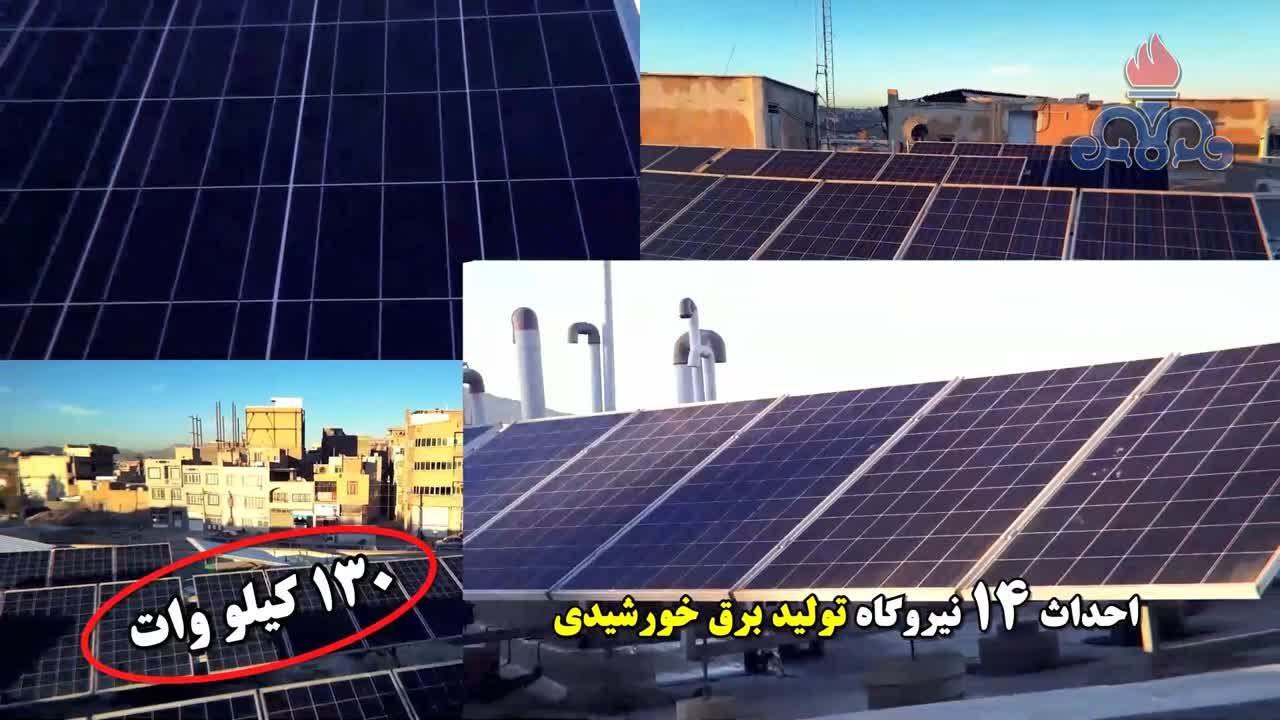 ۱۳۰ کیلووات ساعت برق در کردستان از طریق پنلهای خورشیدی تامین می شود ۱۳۰ کیلووات ساعت برق در کردستان از طریق پنلهای خورشیدی تامین می شود