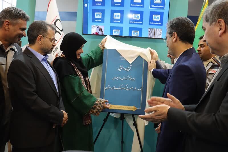 آغاز به کار شورای راهبردی توسعه هنر و صنعت گوهرسنگ‌های شرق کشور