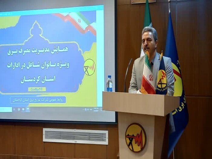 اصلاح سبک مصرف انرژی در خانواده ها تاثیر بسزایی در کاهش ناترازی ها دارد اصلاح سبک مصرف انرژی در خانواده ها تاثیر بسزایی در کاهش ناترازی ها دارد