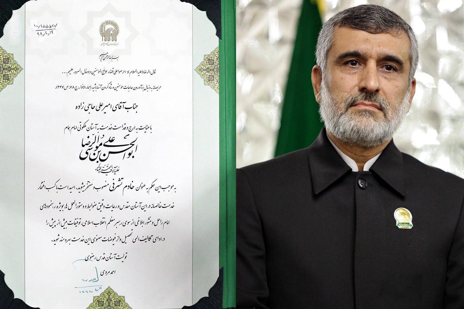 انتشار متن و تصویر حکم خادمی سردار شهید امیرعلی حاجی‌زاده