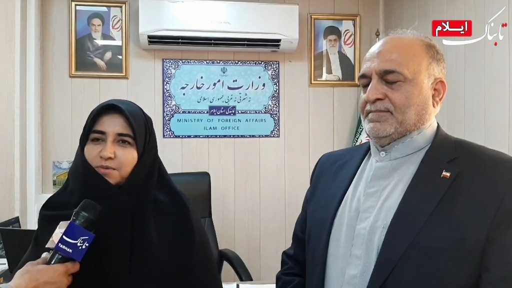 مركز وزارت خارجه ایلام محور آزادسازی زندانیان ایرانی و تسهیل تجارت با عراق + فیلم مركز وزارت خارجه ایلام محور آزادسازی زندانیان ایرانی و تسهیل تجارت با عراق + فیلم