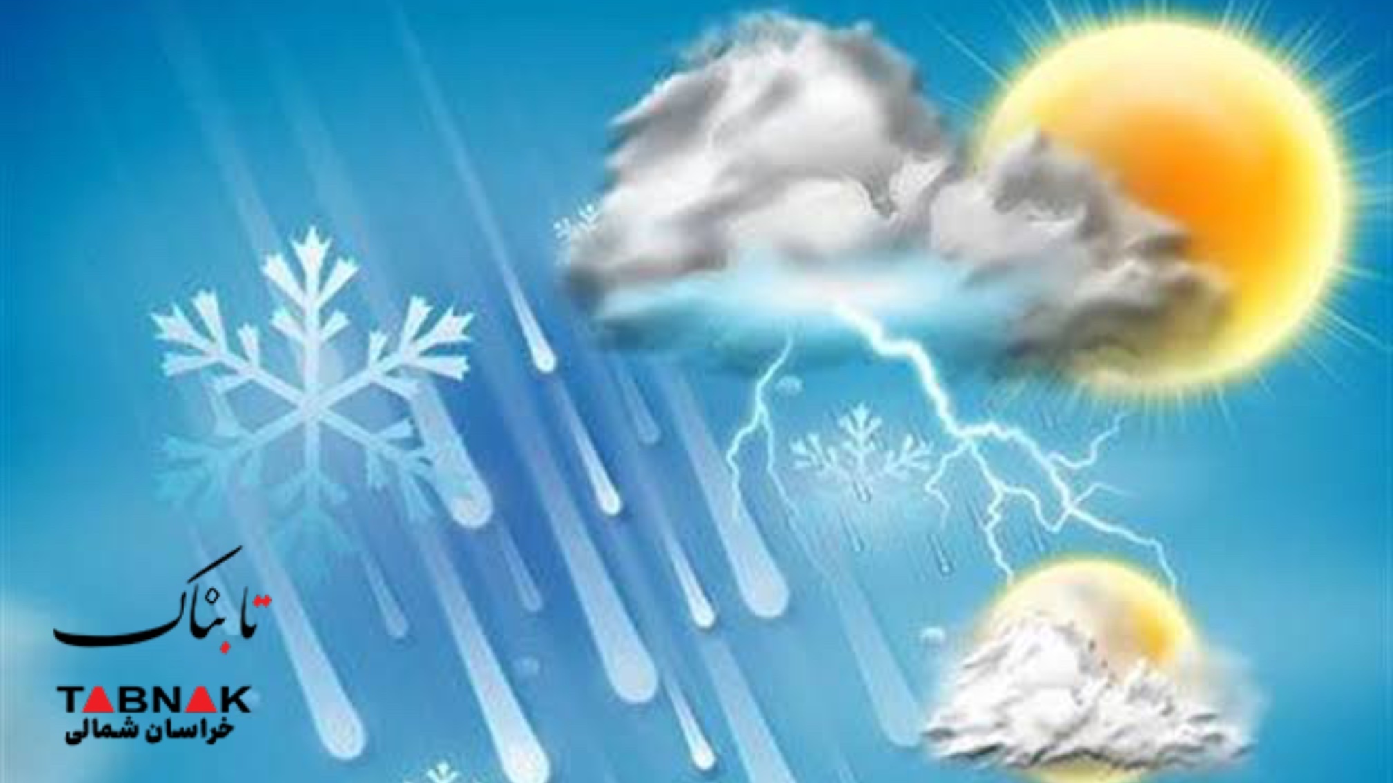 پایداری جوی در خراسان شمالی تا چهارشنبه ادامه دارد پایداری جوی در خراسان شمالی تا چهارشنبه ادامه دارد