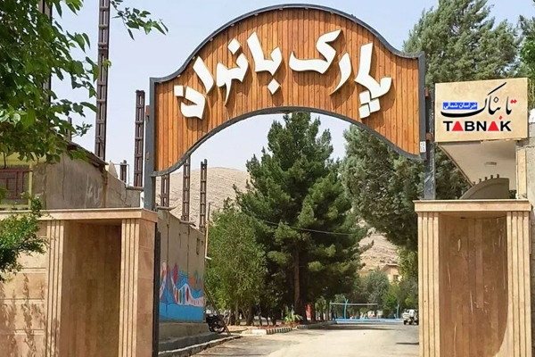 احداث چهار پارک بانوان در خراسان شمالی در دستور کار قرار گرفت