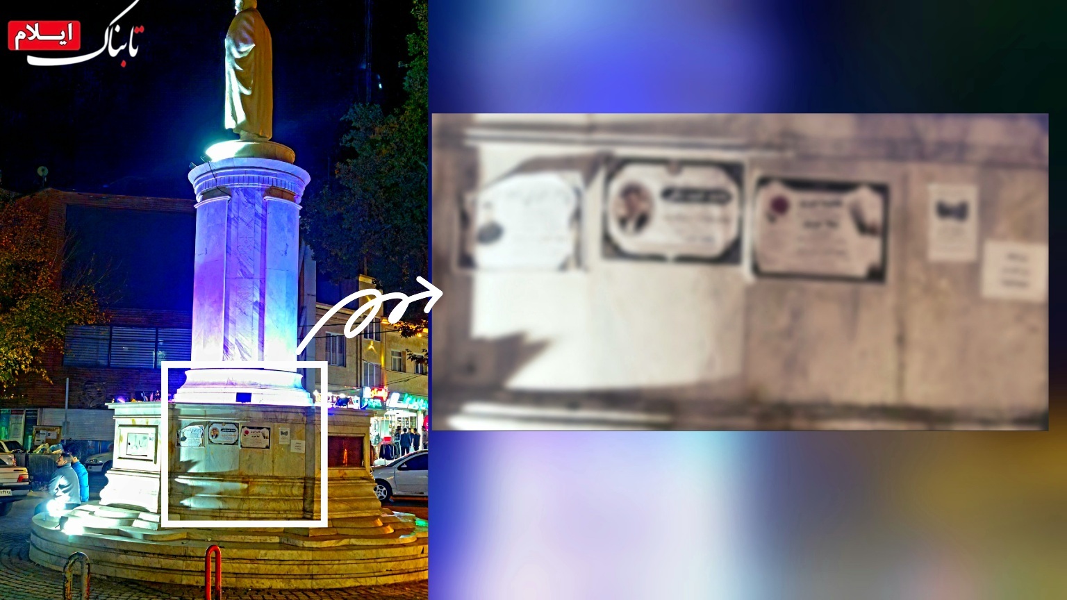 نماد فرهنگ یا صحنه بی توجهی؟ /میدان سعدی ایلام زیر سایه اعلامیه های نازیبا/در حال تنظیم نماد فرهنگ یا صحنه بی توجهی؟ /میدان سعدی ایلام زیر سایه اعلامیه های نازیبا/در حال تنظیم