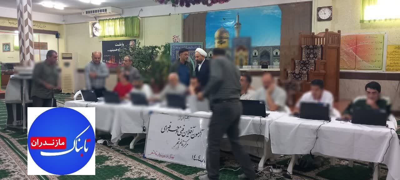 برگزاری نخستین آزمون آفلاین مهارت‌آموزی در زندان قائم‌شهر