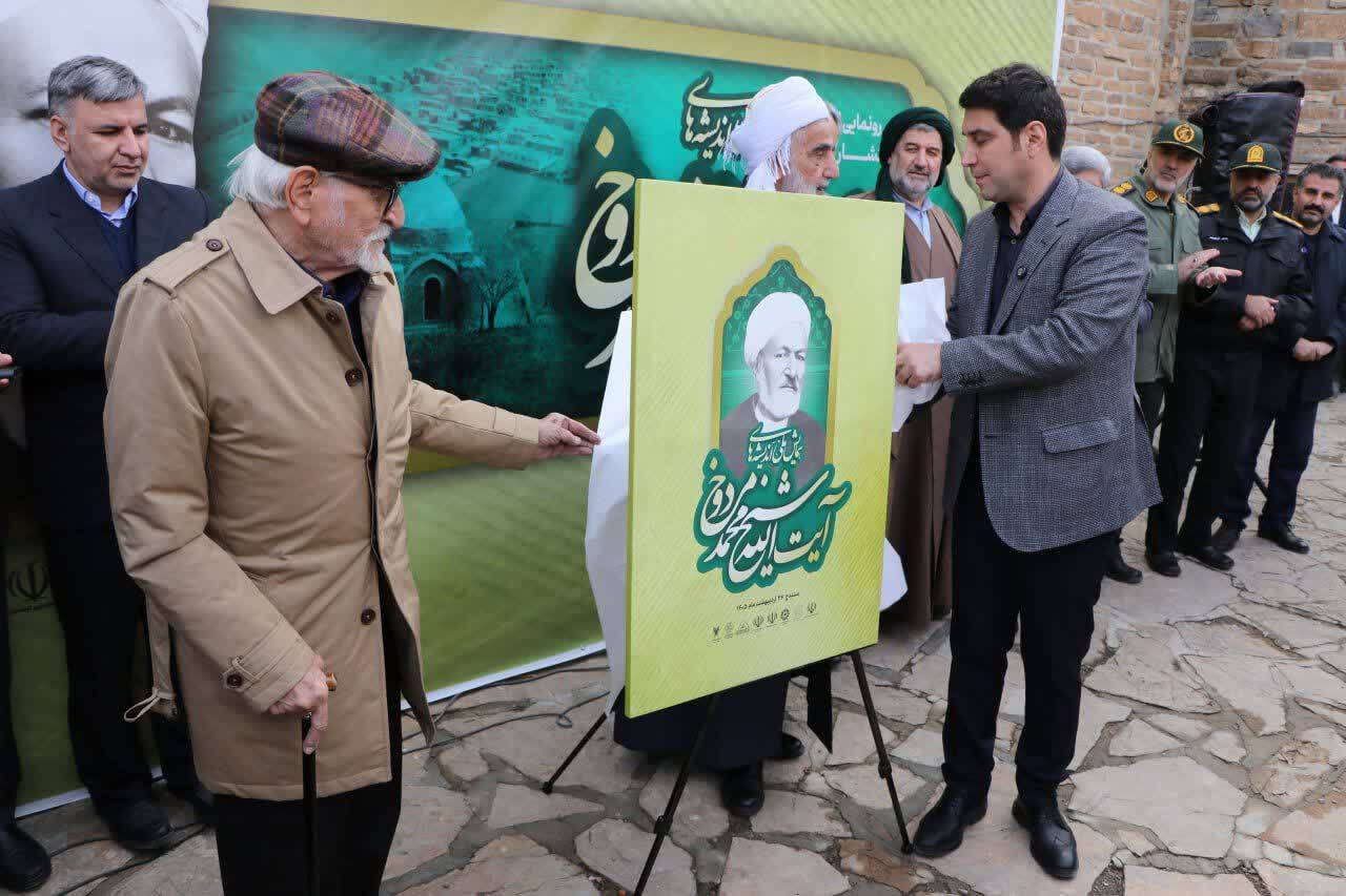 پوستر همایش ملی اندیشههای آیتالله مردوخ در نوره سنندج رونمایی شد/ نوره باید به مقصد گردشگری فرهنگی تبدیل شود پوستر همایش ملی اندیشههای آیتالله مردوخ در نوره سنندج رونمایی شد/ نوره باید به مقصد گردشگری فرهنگی تبدیل شود