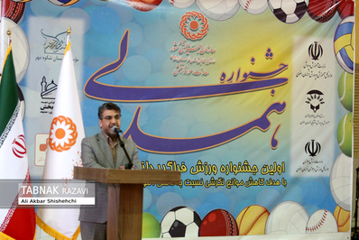 جشنواره ورزشی همدلی